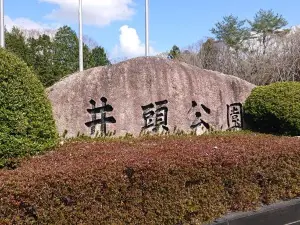 栃木県井頭公園
