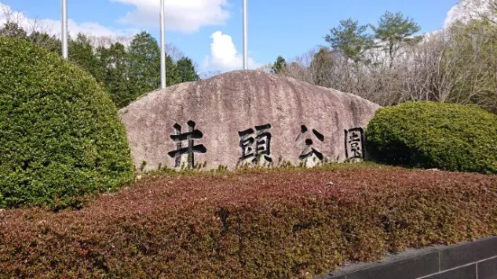 栃木県井頭公園