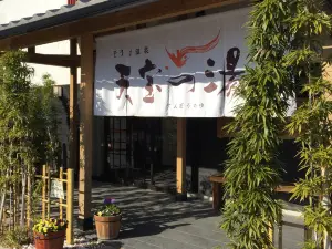 Soma Onsen Tempo no Yu