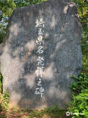 Saitamakemmei Hassho Monument