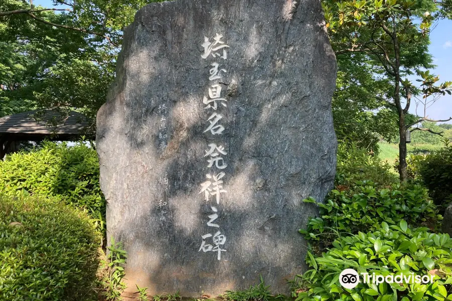 Saitamakemmei Hassho Monument