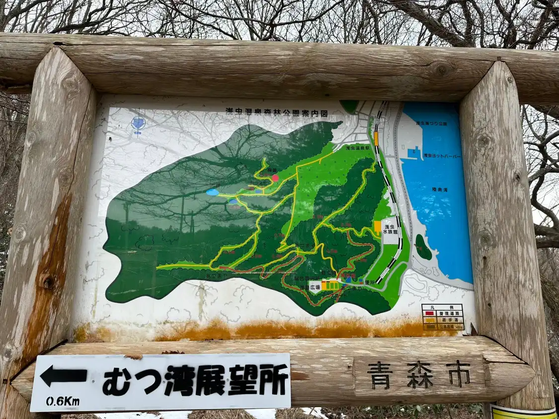 Hotels near Asamushi Onsen Forest Park