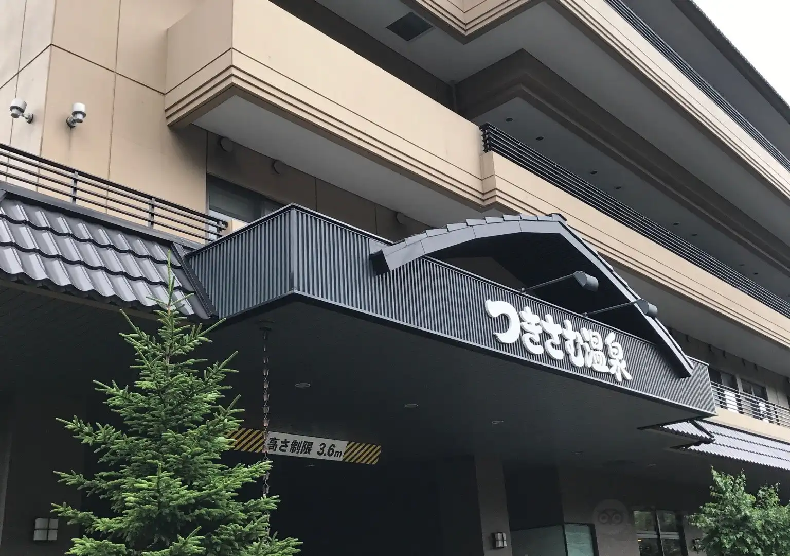 鄰近月寒温泉的酒店