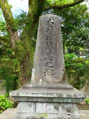 Place of Takamori Saigo's Death