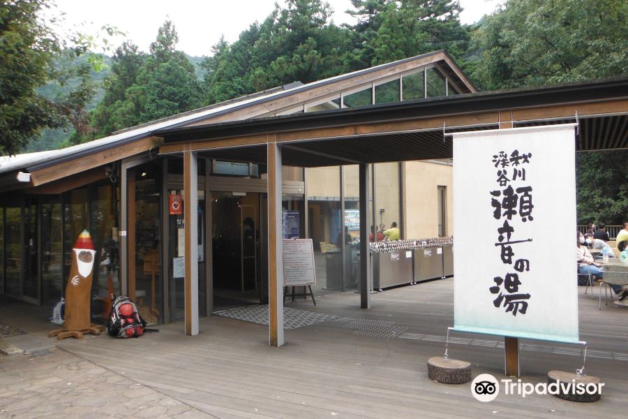 Seoto-no-yu