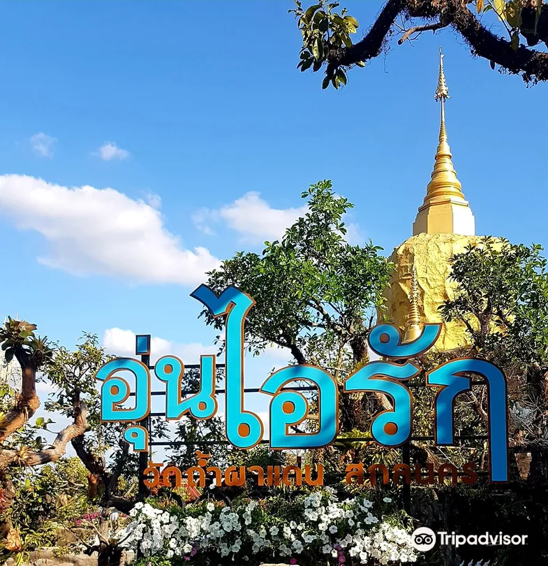 3_วัดถ้ำผาแด่น