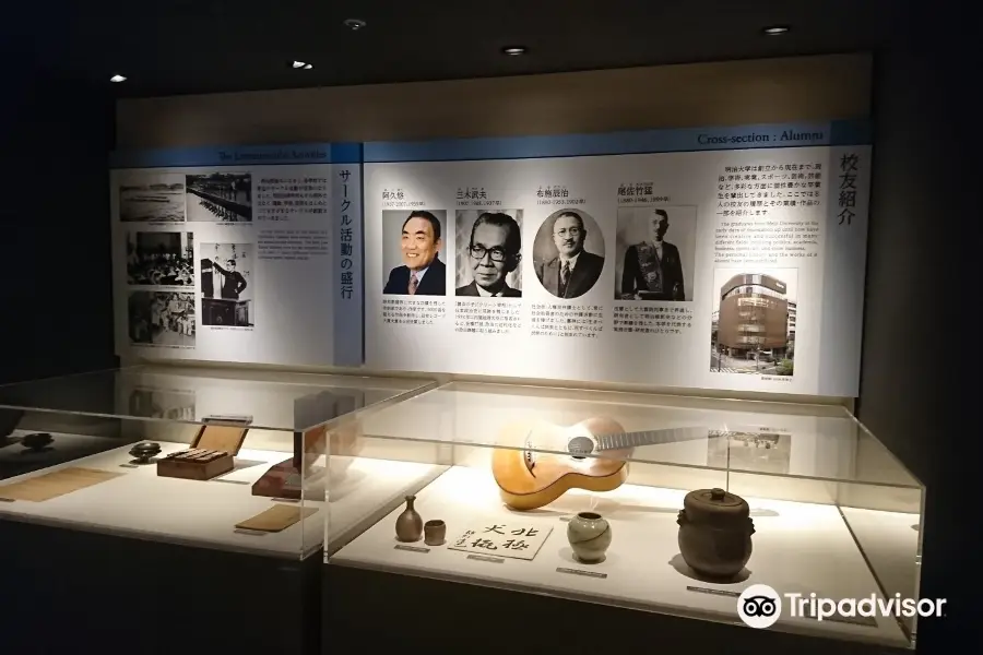 The Meiji University Museum