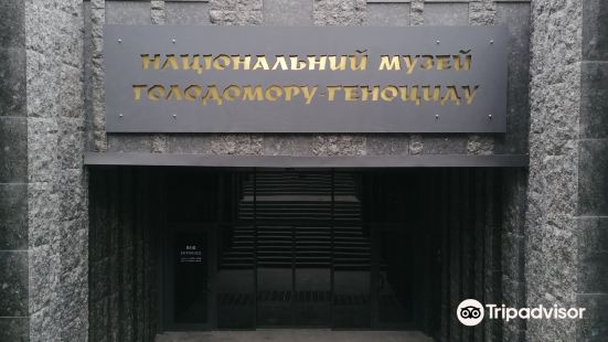 National Museum “The Memorial in Commemoration of Famines’ Victims