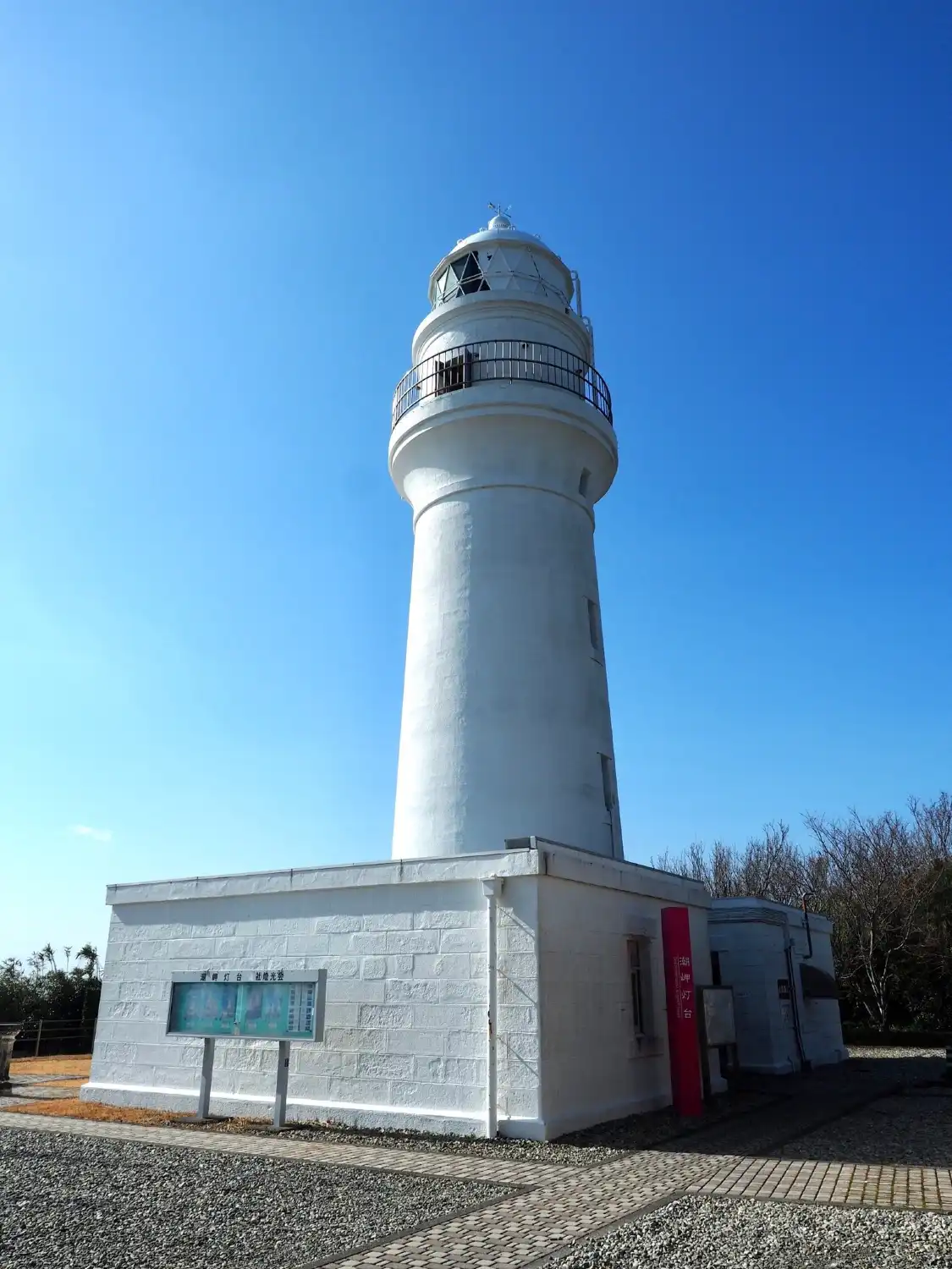 Shionomisaki Lighthouse 주변 호텔