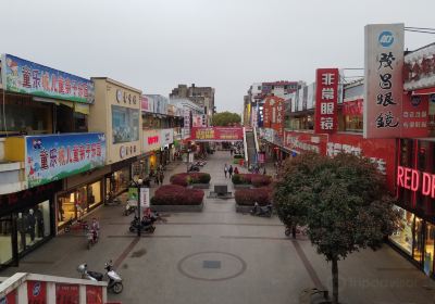 國慶路商業步行街