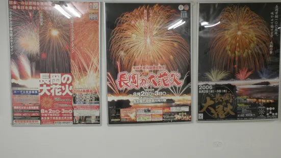 Machinaka Fireworks Museum