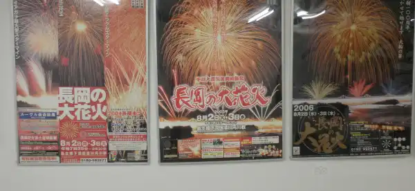 Hotels in Nagaoka