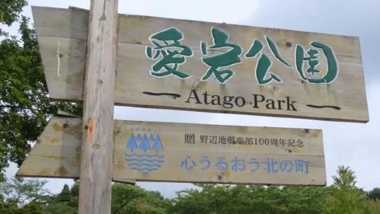 Atago Park