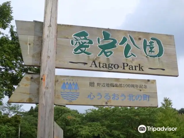 Atago Park