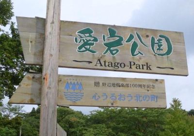 Atago Park