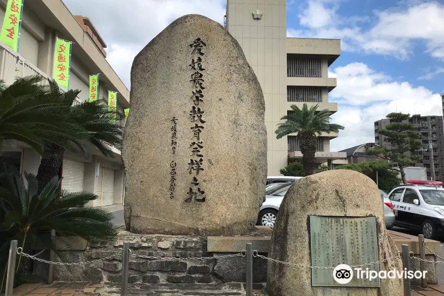 Birthplace of Ehime Agricultural Education