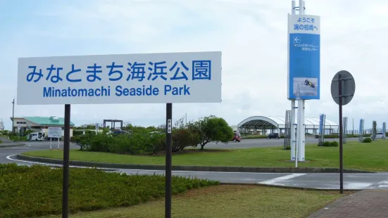 Minatomachi Seaside Park