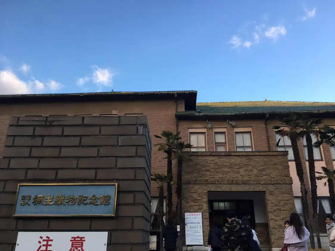 Hotel in zona Kiryu Textile Museum