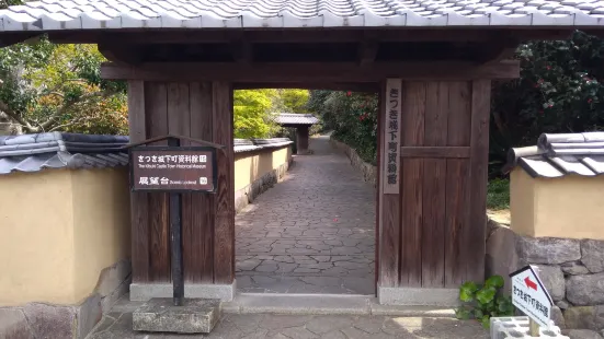 きつき城下町資料館