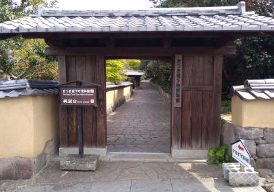 きつき城下町資料館