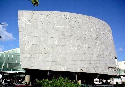 Bibliotheca Alexandrina