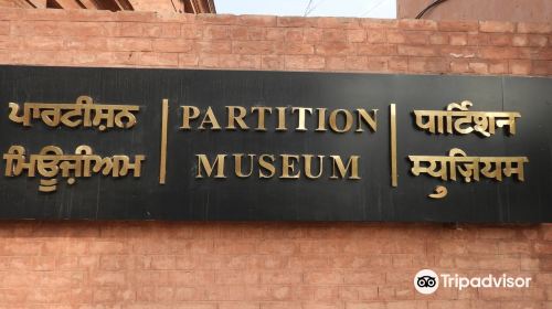 The Partition Museum - Amritsar District, Punjab, India