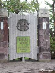 Hakosho Goryogaoka Monument