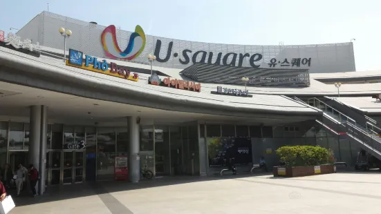 U-Square Culture Centre