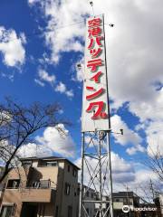 Kūkō Batting Center