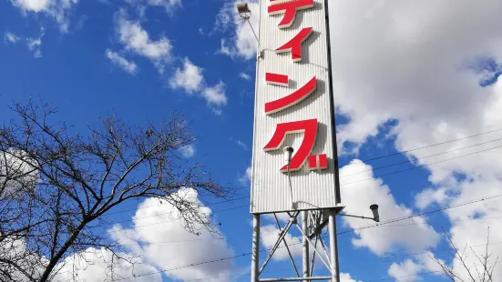 Kūkō Batting Center