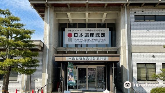 Fukui Prefectural Ichijodani Asakura Family Museum