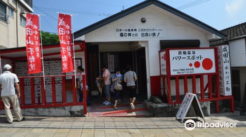 Naritasan Fudoin Beppu Betsuin Temple (Mizukake Fudoson)