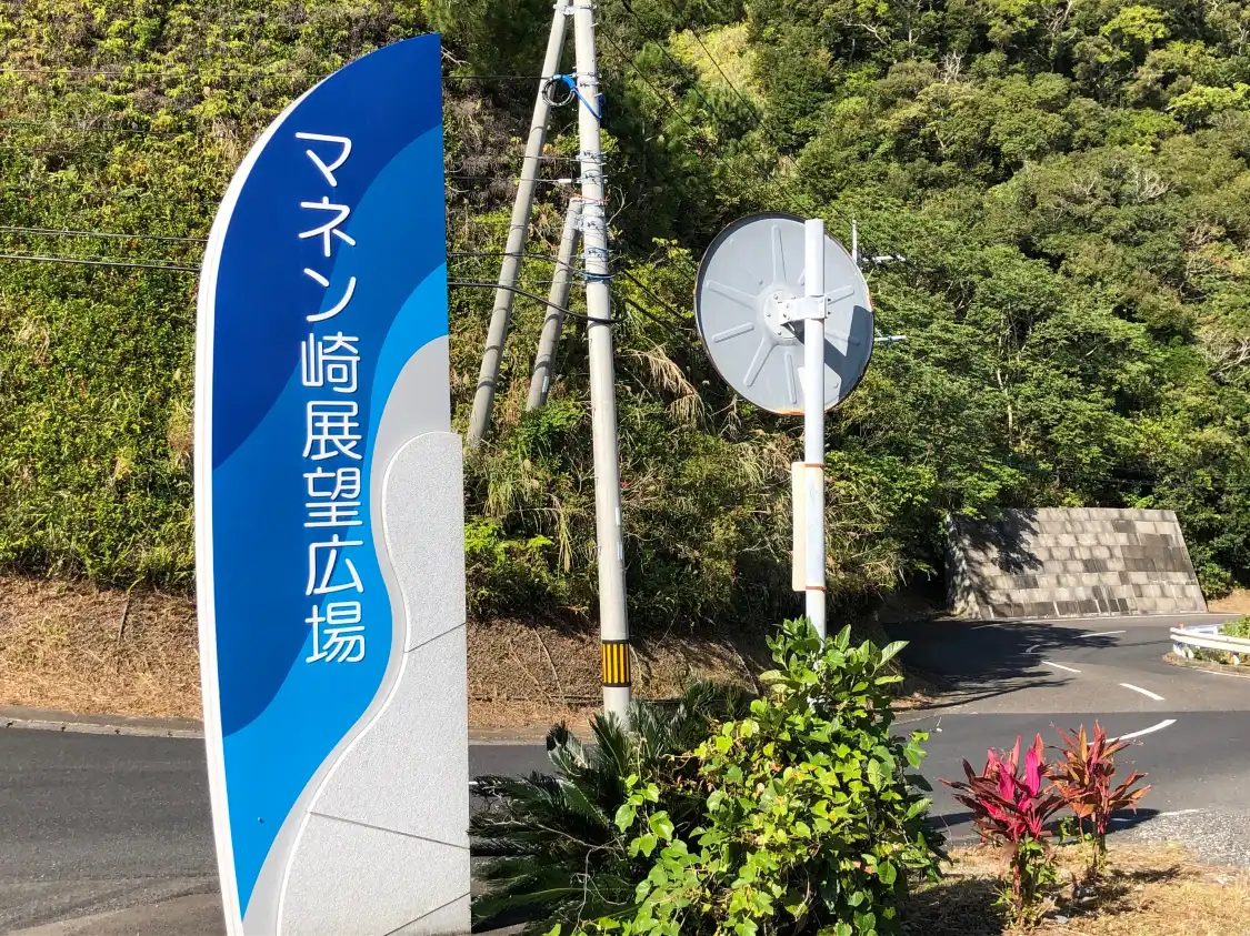 Hotels near Manenzaki Observation Deck