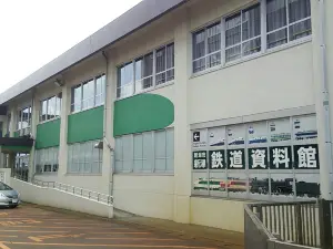 新潟市新津鉄道資料館