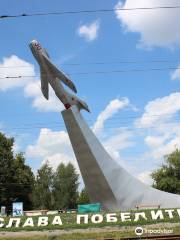 Памятник Лётчикам
