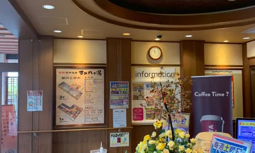 Saito Tennen Onsen Sumire-no-yu