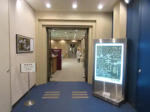 Hotels near Ancient Orient Museum