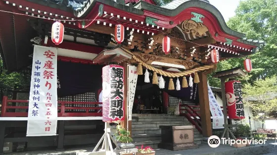 山中諏訪神社