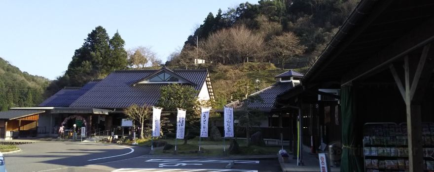 Mito Onsen Hot Spring