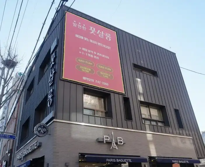 Foot Salon