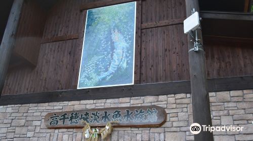 高千穂峡淡水魚水族館