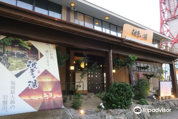 후쿠오카의 인기 온천명소