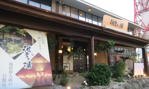 Minato Onsen NAMIHA NO YU