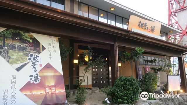 Minato Onsen Namiha no Yu