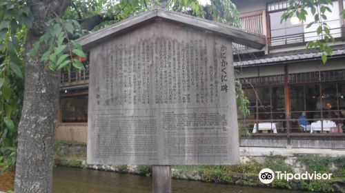 Kanikakuni Monument