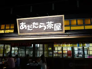 安達太良服務區