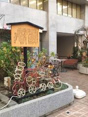 Monument of Shoin Yoshida Mito Ryugaku