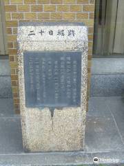 Hatsukabori Remains Monument