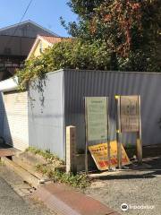 The Site of Takeno Joo's Residence