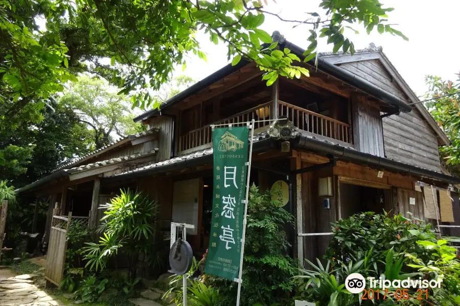 Akaogijo Culture Traditional Museum Gessotei